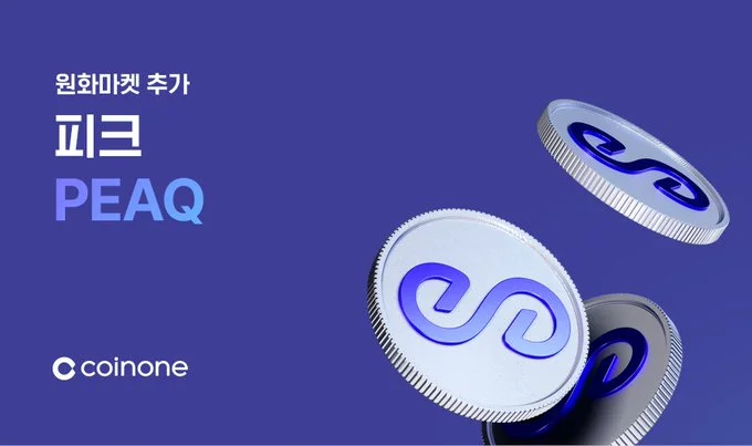 Peaq Joins Coinone: Peaq/Krw Listing On July 1, 2025