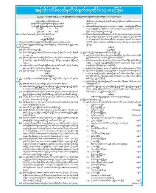Myanmar Intensifies Efforts Against Crypto Scams